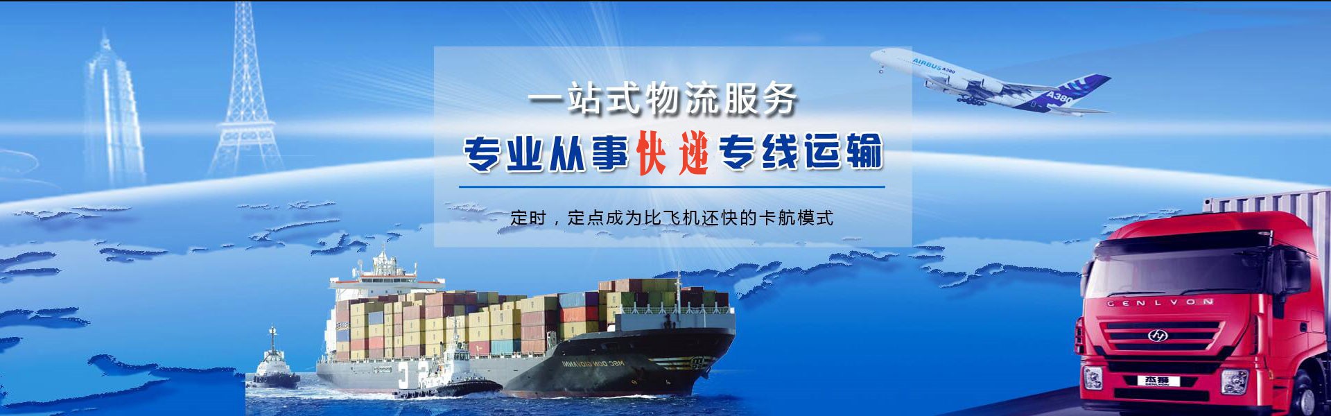 城中到葡萄牙物流公司-城中至葡萄牙物流专线-城中空运到葡萄牙-优时通物流有限公司